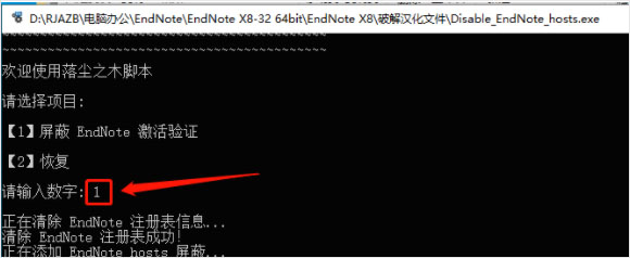 endnote x8中文版