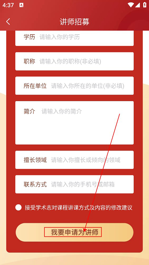 学术志app