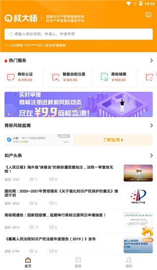权大师app