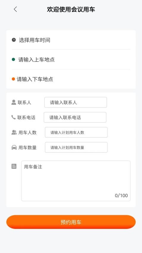 国适优行官方版
