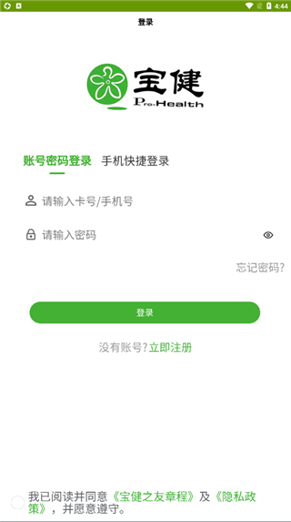 宝健商城官方版app