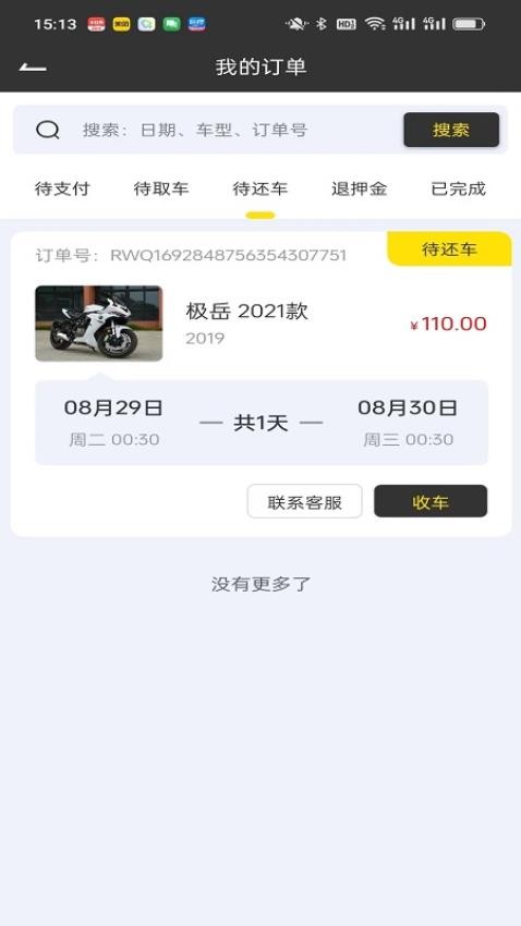 任我骑摩托车租赁APP