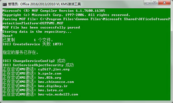 Office 2016四合一精简版