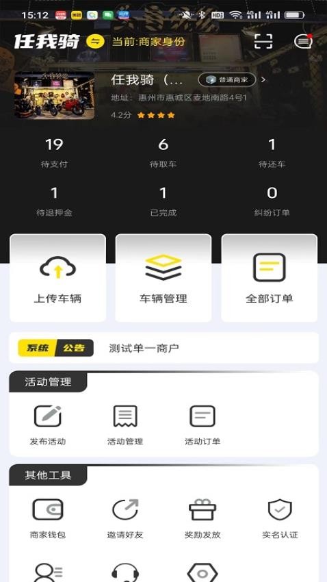 任我骑摩托车租赁APP