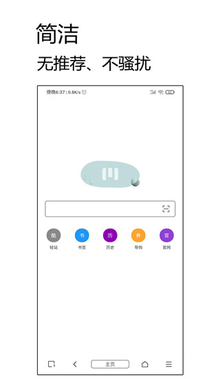 m浏览器追剧人轻站
