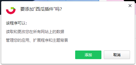 西瓜插件(公众号运营工具)