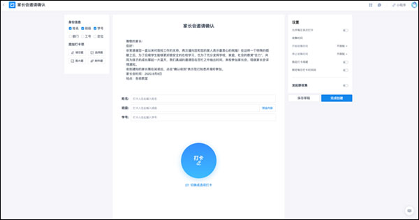 金山文档PC电脑版