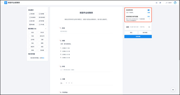 金山文档PC电脑版