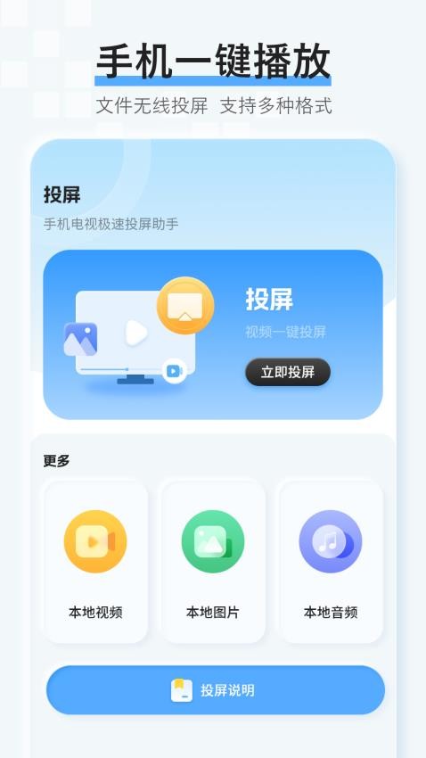 剧视频播放APP