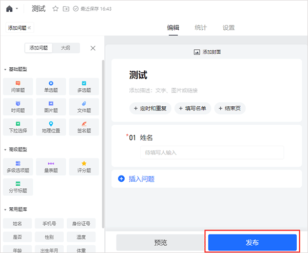 腾讯文档linux版本