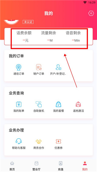 海航通信app