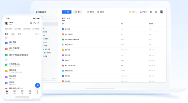 腾讯文档linux版本