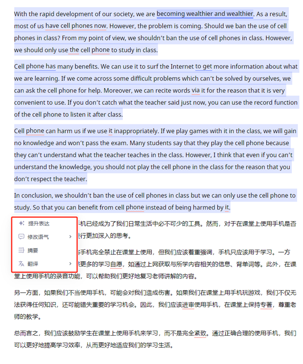 火山写作免费版(登录即享无限额度)