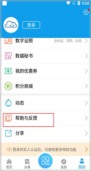 爱梧州app手机版