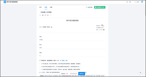 金山文档PC电脑版