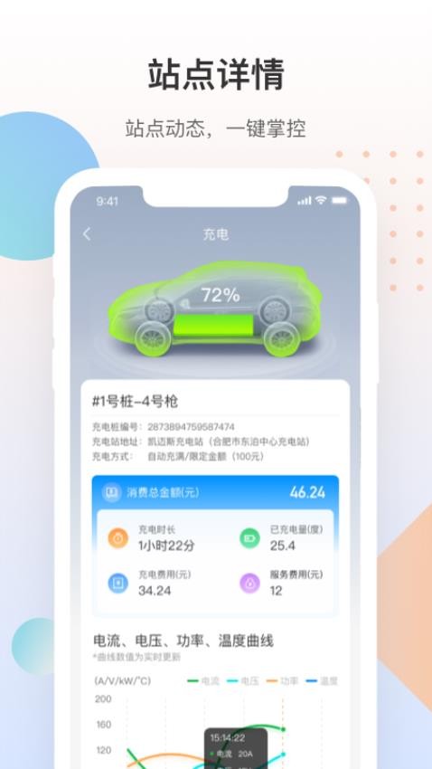 皖小能APP
