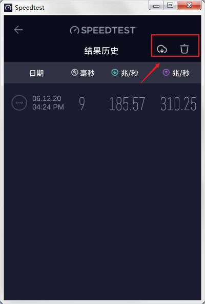ookla speedtest中文版