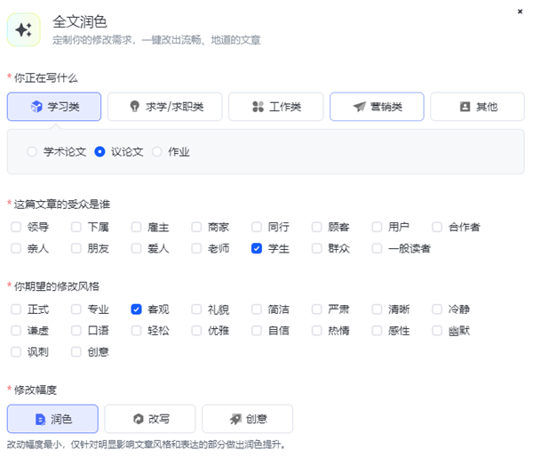 火山写作免费版(登录即享无限额度)