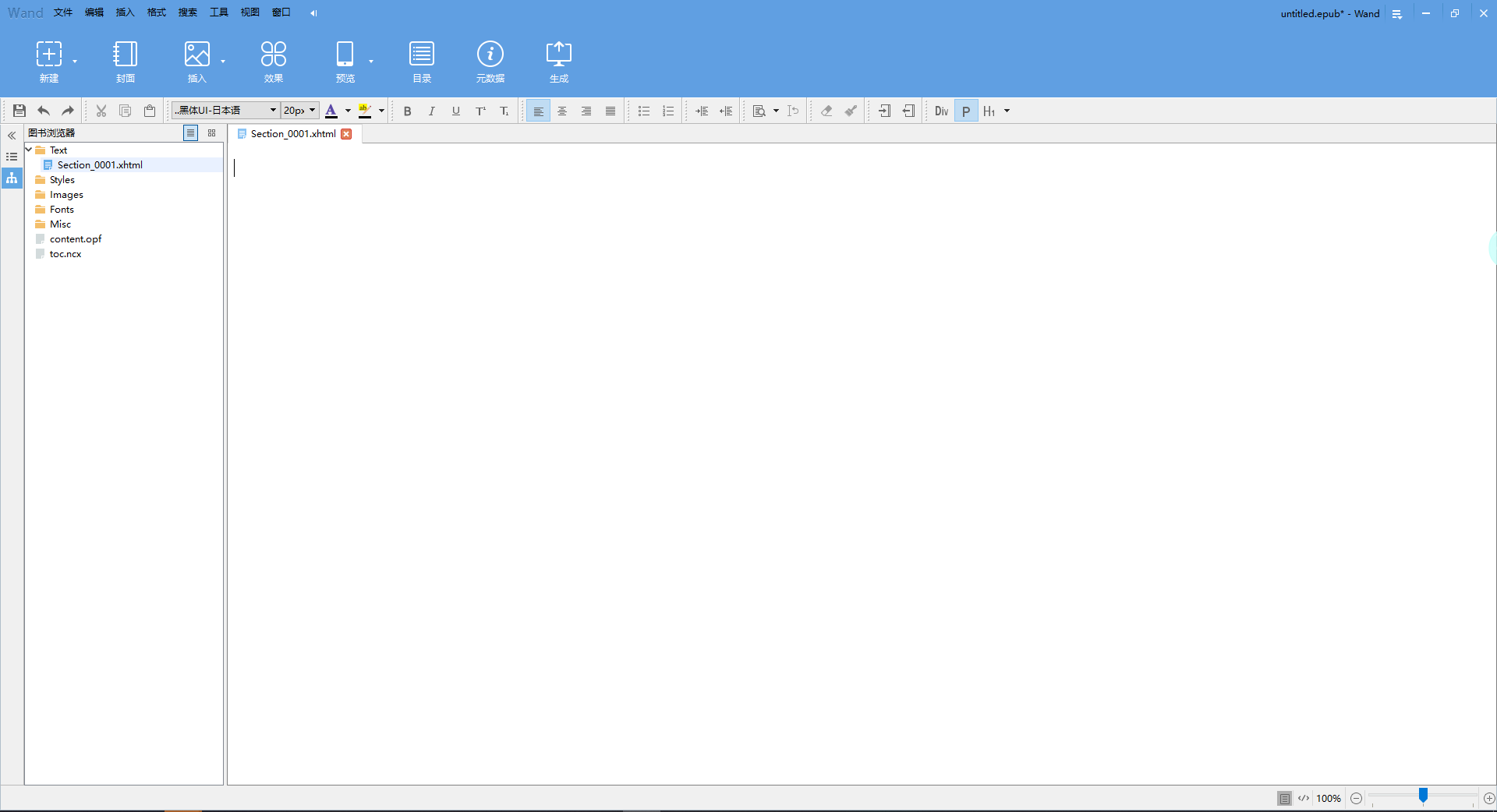 Wand(豌豆编辑器)