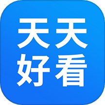 天天好看影视APP最新版 v1.8.0安卓版