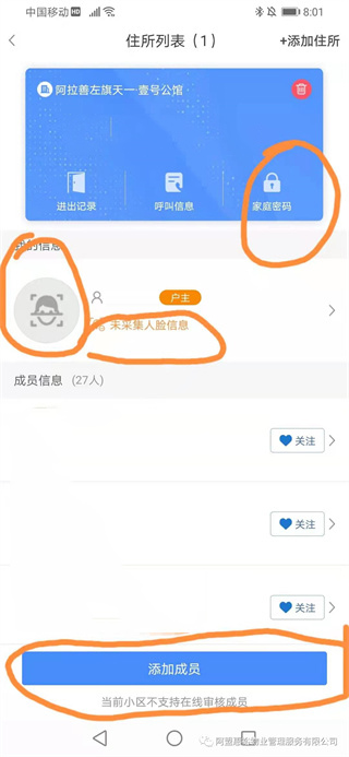 德管家app最新版本