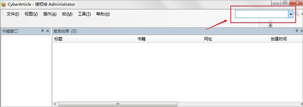 网文快捕绿色精简版