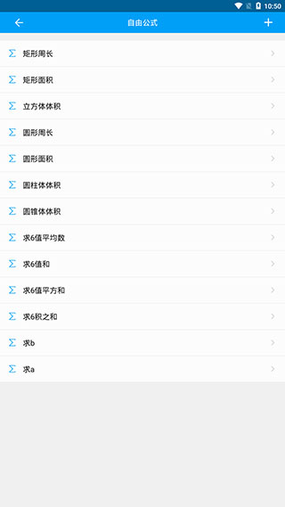 千维计算器中文版