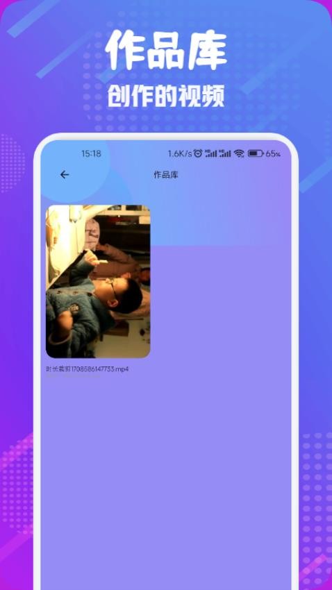 银河视频剪辑APP