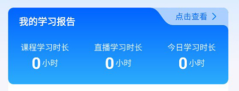 润德教育手机app
