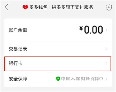 拼多多App官方版