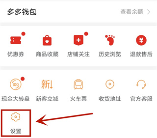 拼多多App官方版