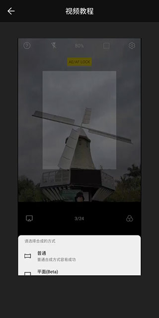 广角相机手机版