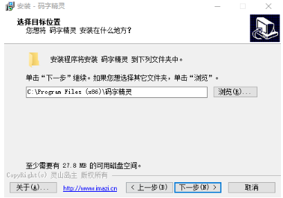 码字精灵绿色版