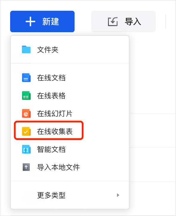 腾讯文档linux版本
