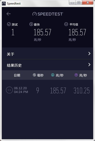 ookla speedtest中文版