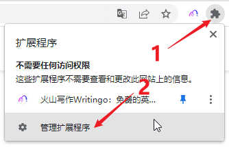 火山写作免费版(登录即享无限额度)