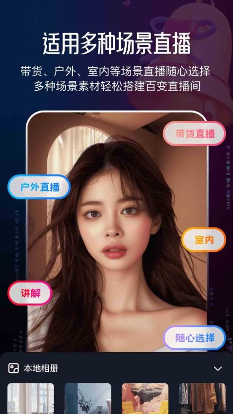 无人虚拟直播助手官方版