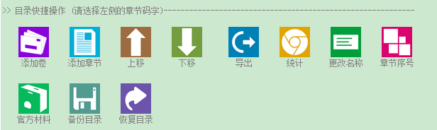 码字精灵绿色版