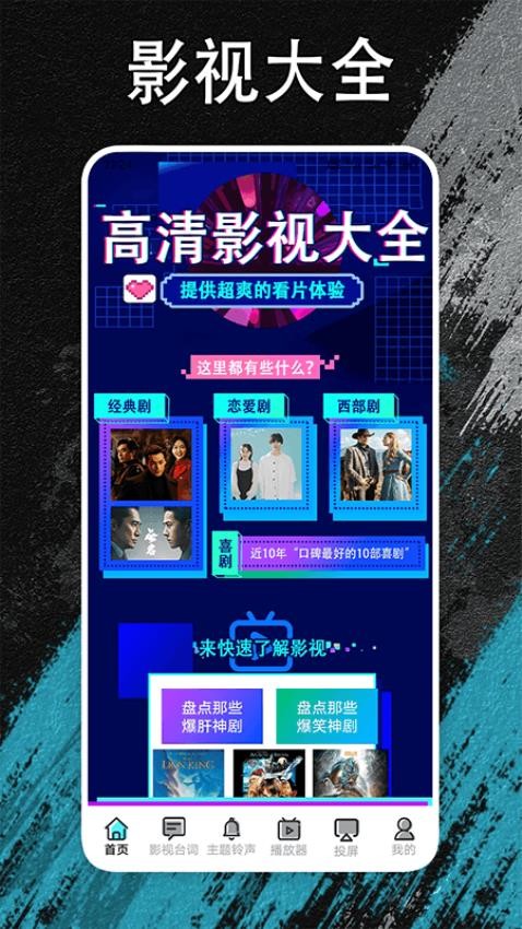 夜猫追剧投屏最新版