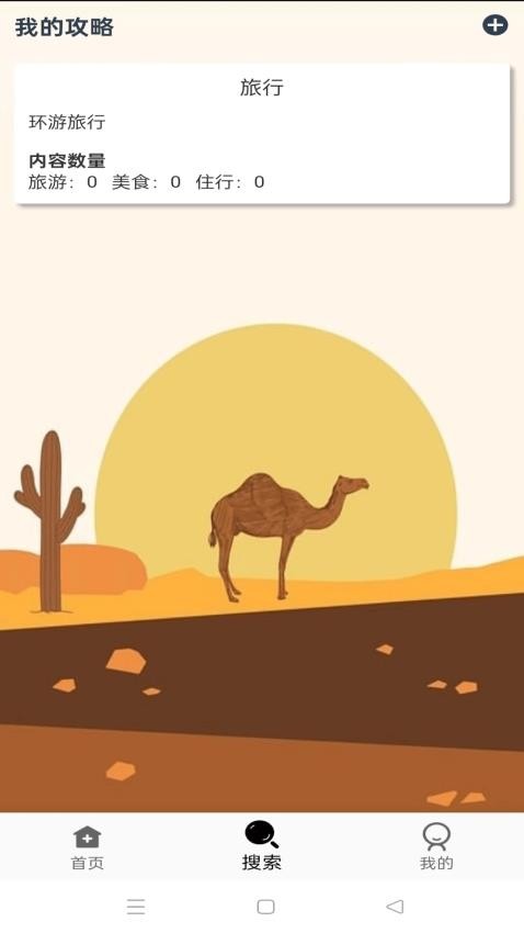 天天优创官方版