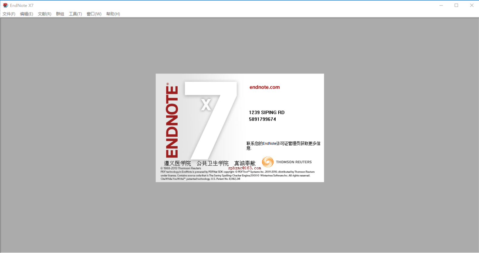endnote x7中文版
