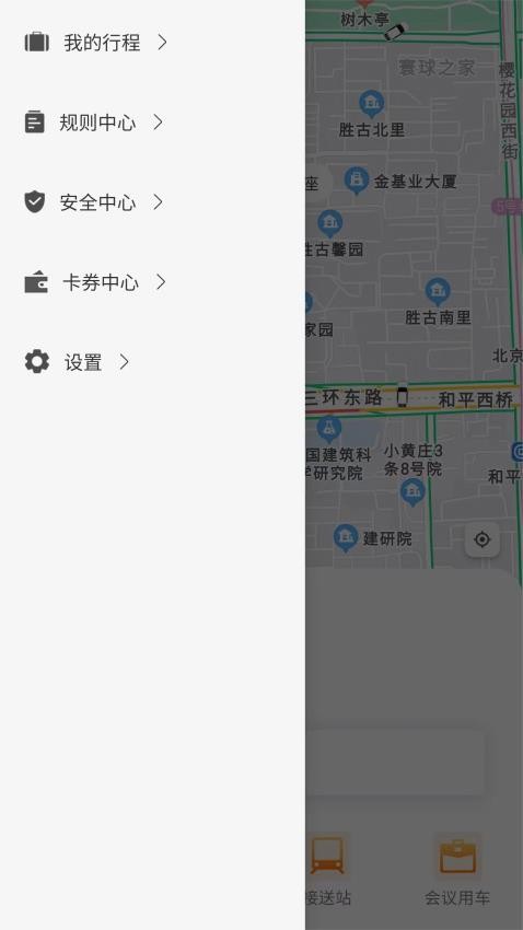 国适优行官方版