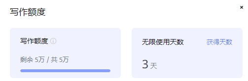 火山写作免费版(登录即享无限额度)