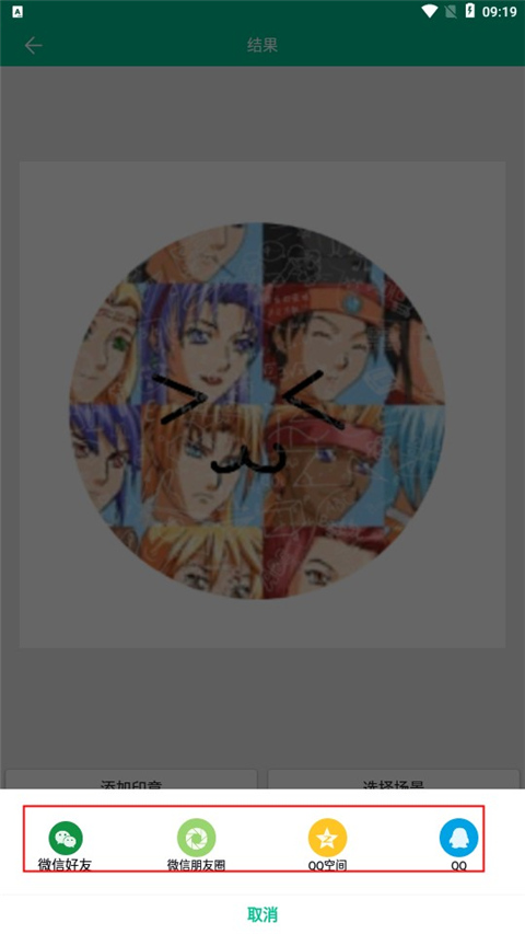 掌上装裱工最新版