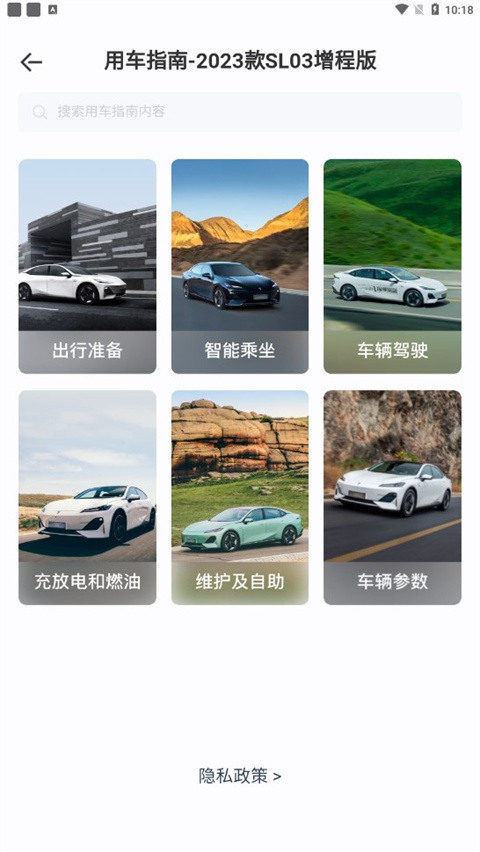 深蓝汽车app官方版