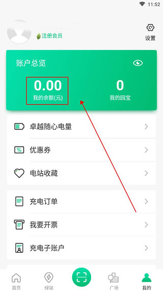 卓越绿园app
