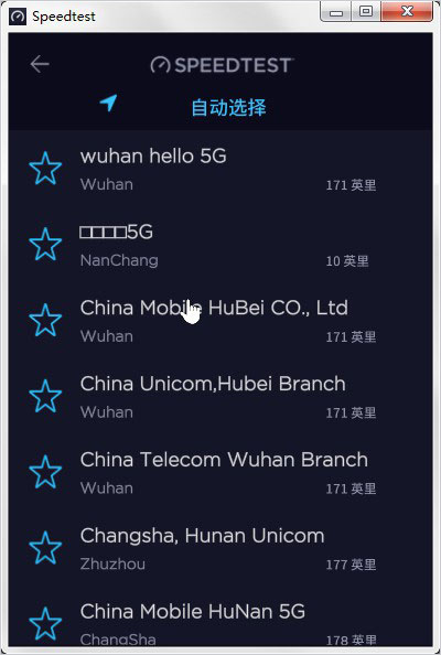 ookla speedtest中文版