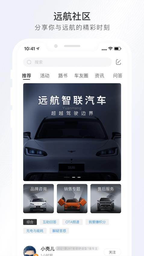 远航智联最新版