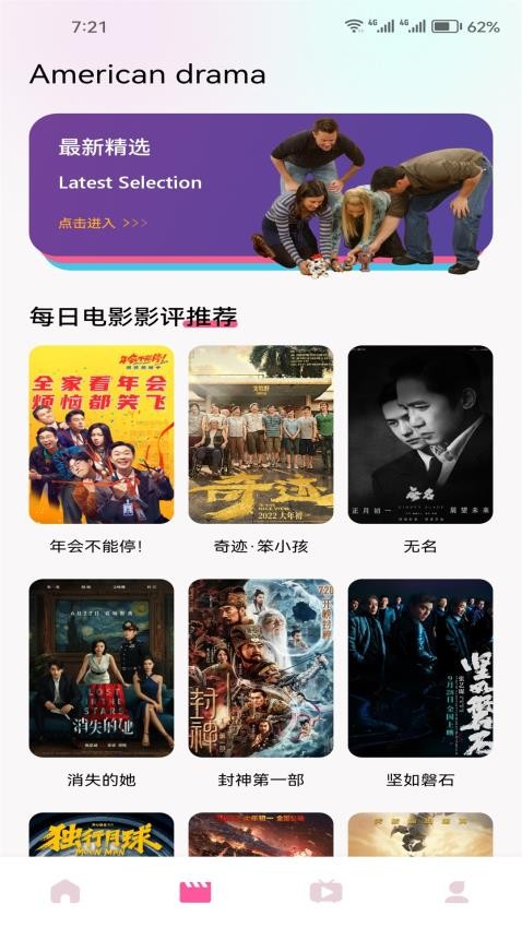 青草影评猜剧手机版