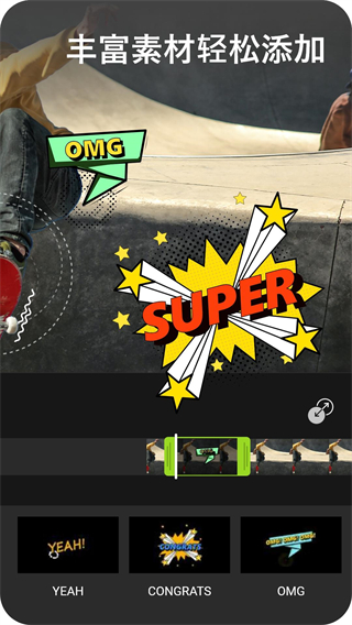 威力酷剪最新版